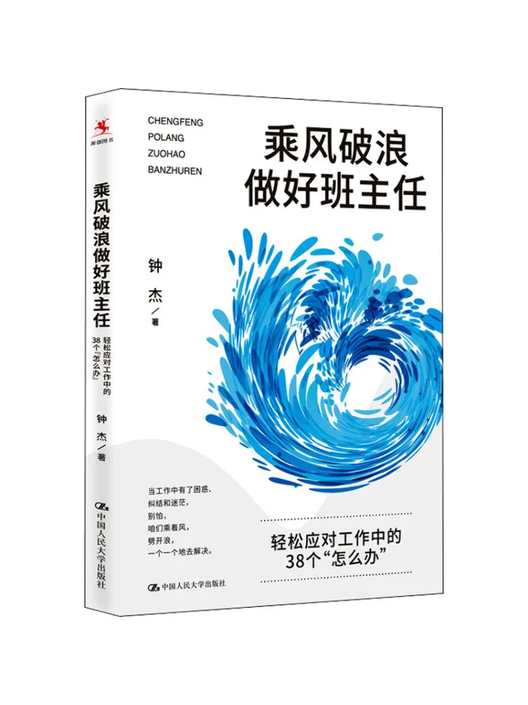 

Книга-Winshare Обеспечивает ветер и волны, чтобы быть хорошим учителем домашнего хозяйства, легко ручку 38 дюймов, которые нужно я делаю» в работе