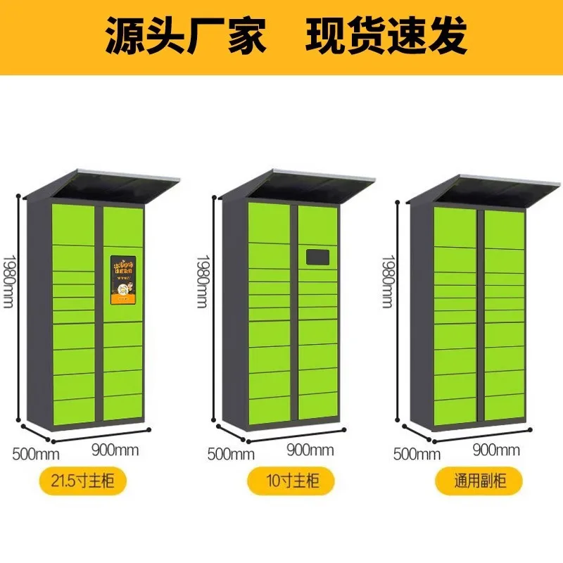 Smart express cabinet Self-service delivery Community WeChat outdoor mailbox Cainiao inn Package self-pickup locker