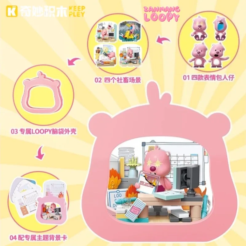 جديد Loopy يوم تجميع اللبنات Kawaii لعبة من الكارتون جمع نموذج سطح المكتب الحلي هدايا عيد الأطفال #6
