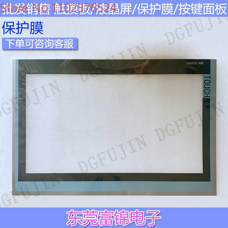 IFP2200 6AV7 863-4TA00-0AA0 New touchpad protective film