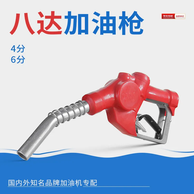 バダ給油ガン、自動密閉式給油ガン、ディーゼル給油ガン、正興三進北林フルオイルジャンプガン