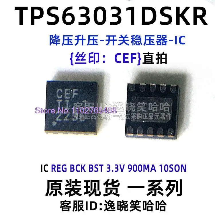5PCS/LOT TPS63031 :…