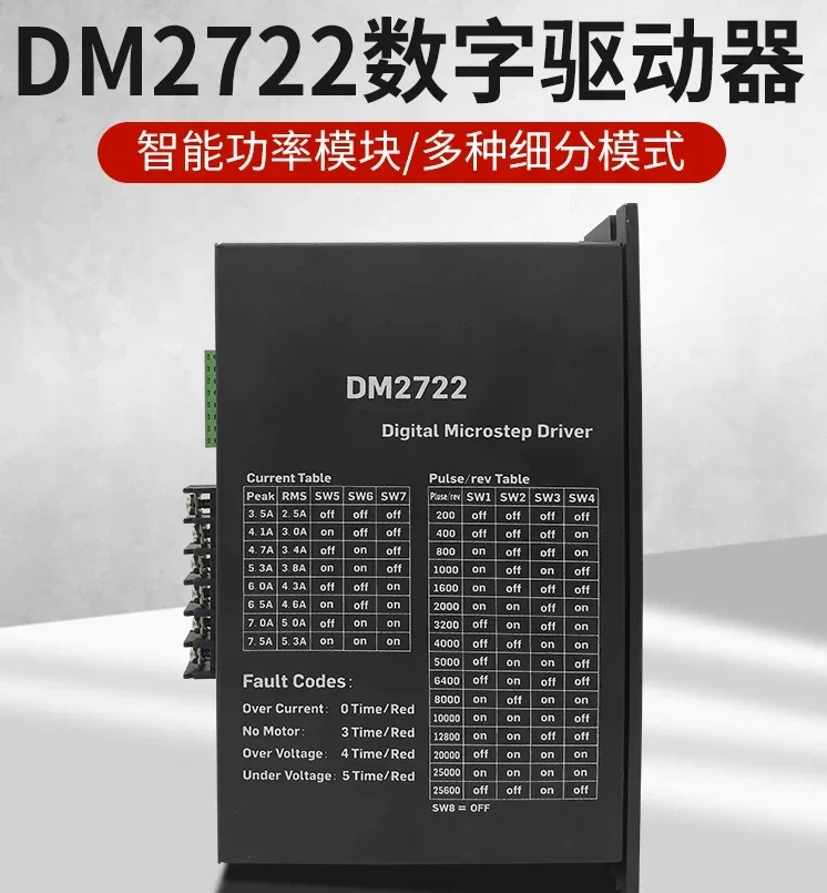 DM2722 Driver Adapts To 110 2-phase Stepping Hybrid Motor 5-24V Controller 110-220V Voltage.