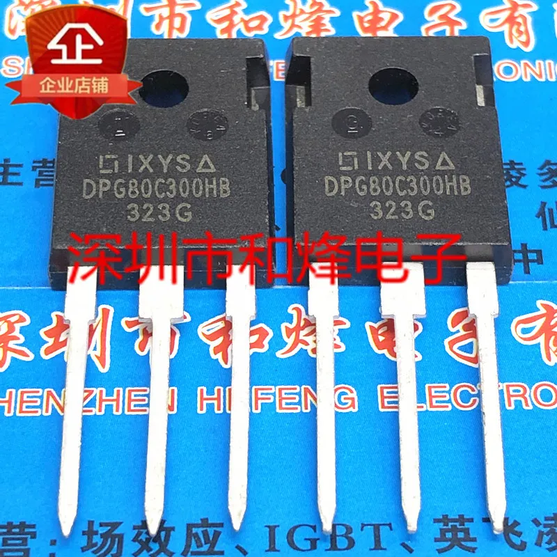 

5PCS-10PCS DPG80C300HB TO-247 300V 80A NEW AND ORIGINAL ON STOCK