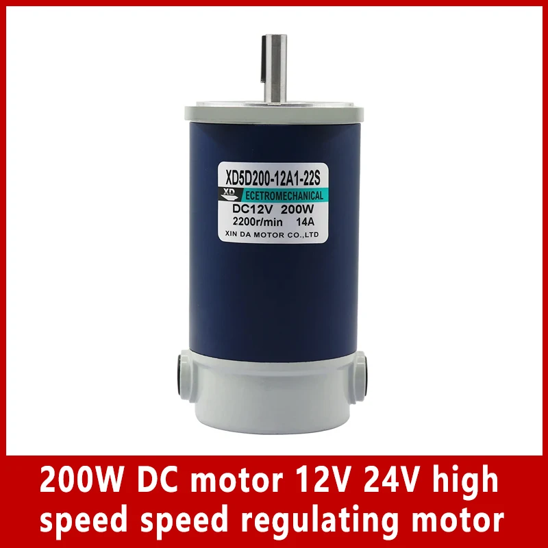 200W DC motor 12V 24V high speed speed regulating motor 1800rpm-3000rpm CW CCW large torque motor