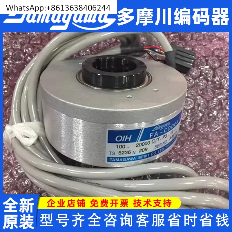 TS5236N209 Fujits.u elevator accessories OIH100-20000C/T-P3-12V Tamagawa encoder