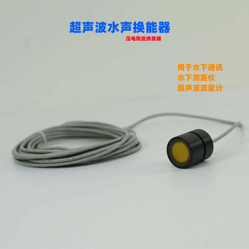 1MHz ultrasonic underwater communication sensor piezoelectric ceramic transducer flowmeter probe 500KHz2MHz5M