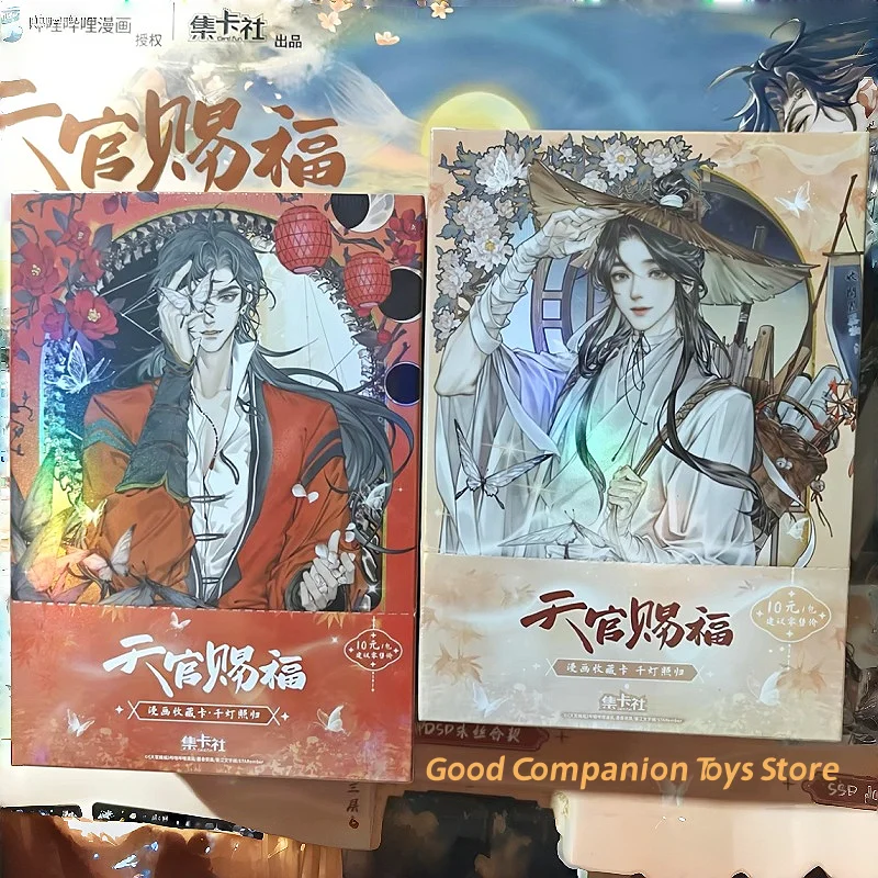 

Genuine Heaven Officials Blessing Card Thousands Of Lights Illuminate The Home Series Character Collection Card Xie Lian Toys