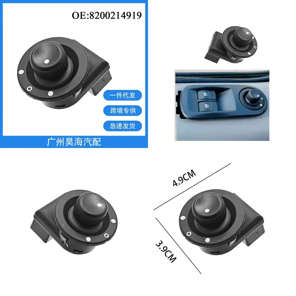 

Electric Mirror Adjustment Switch for Renault Clio Megane Twingo Logan Sandero Duster Koleos Captur Talisman Rearview Mirror