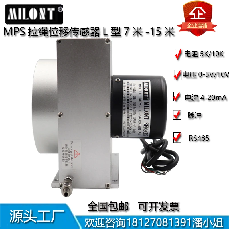 MPS/WPS L-typ Pull-draht Ziehen-seil Verschiebung Sensor 8-15 Meter Pull-draht Encoder Pull-seil Herrscher