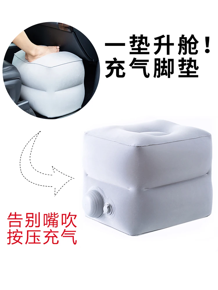 High-speed rail long-distance travel inflatable foot mat by train plane sleeping artifact footrest cushion foot cushion U-shaped