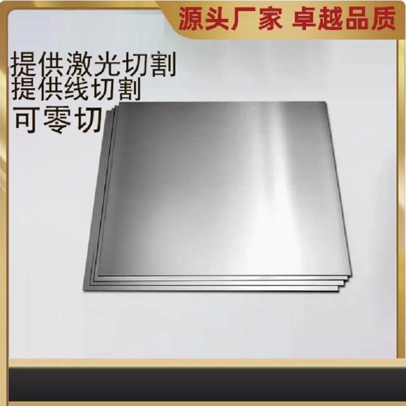 

Titanium Sheet Plate Grade 5 GR5