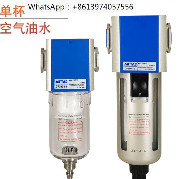 Oil water filter GF300-10/15/GF200-08/GF400-15/GF600-25