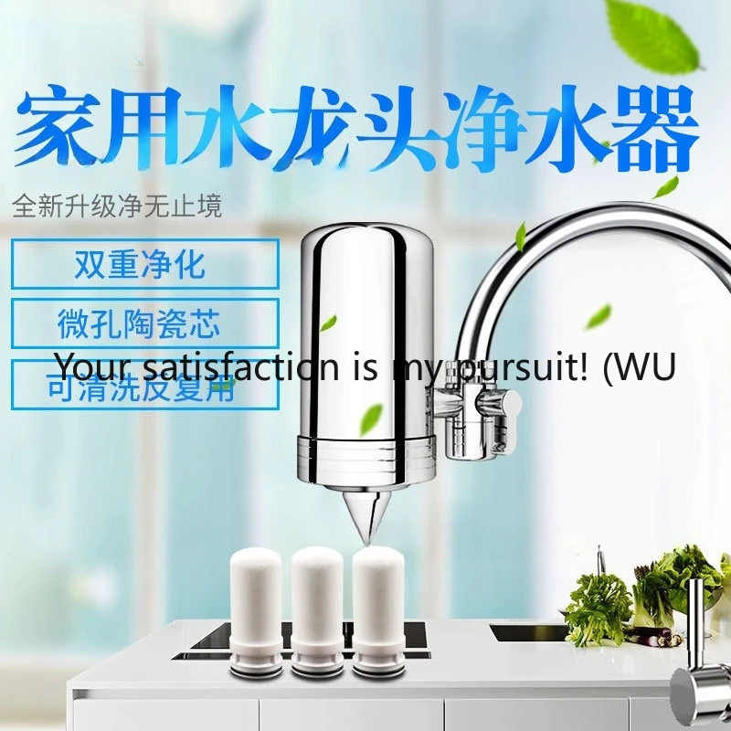 

Кухонный бытовой кран из нержавеющей стали, очиститель воды, ультрафильтрация, фильтрующий элемент для прямого питья