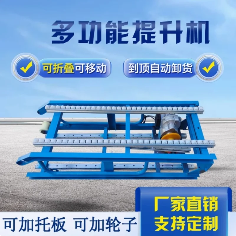 Loading and unloading artifact, foldable loading machine, second floor elevator, glass elevator, brick elevator, aluminum film e