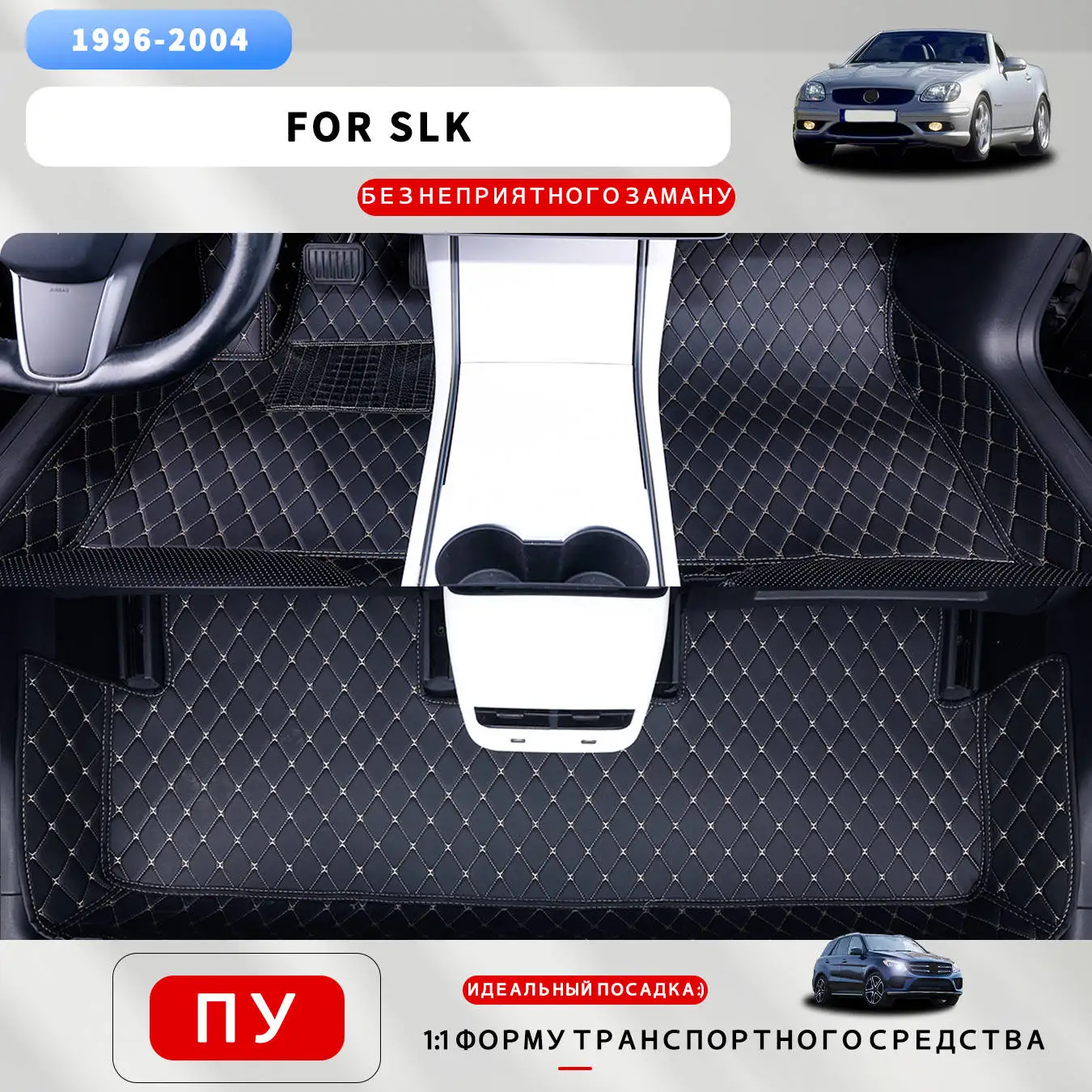 [LHD]Fit For SLK 1996-2004  Luxury Custom Car Floor Mats Interior Protection, Car Interior Accessory