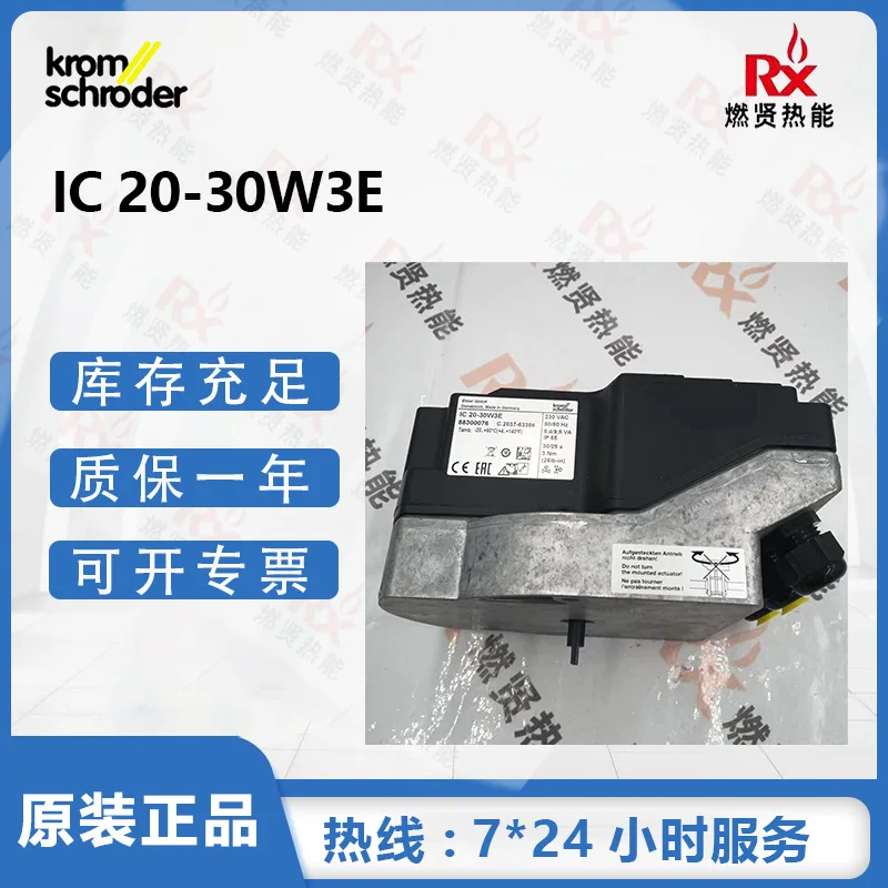 

2025 Kromschroder electric actuator IC20-30W3E in stock 20 original brand new