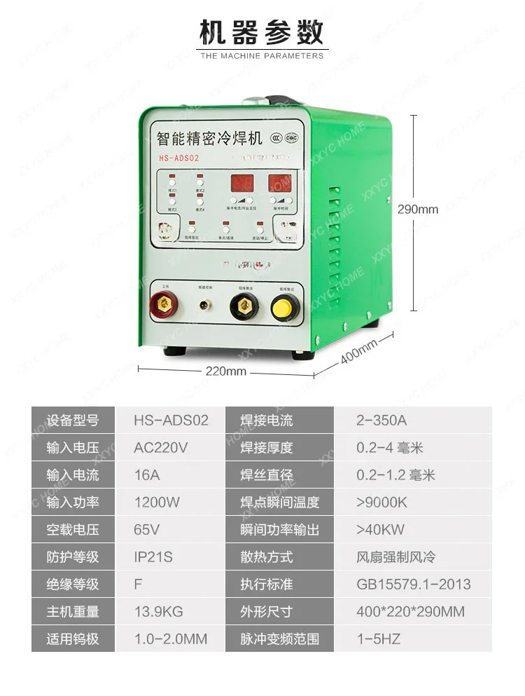 HS-ADS02 Intelligent Precision Cold Welding Machine Multi functional Pulse