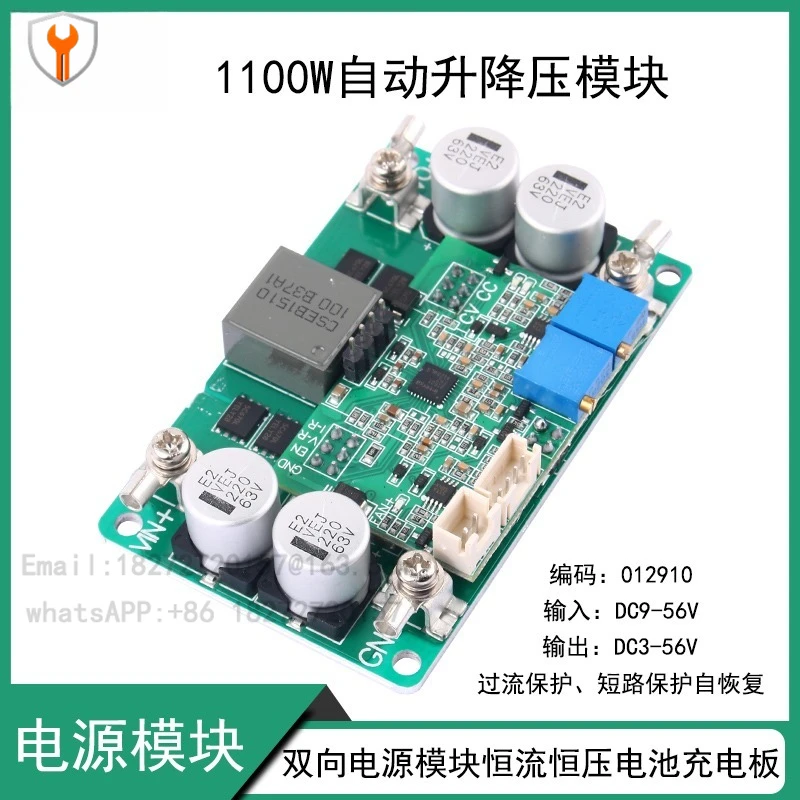 1000W high power DC-DC automatic boost and buck power supply module voltage regulator constant current constant voltage