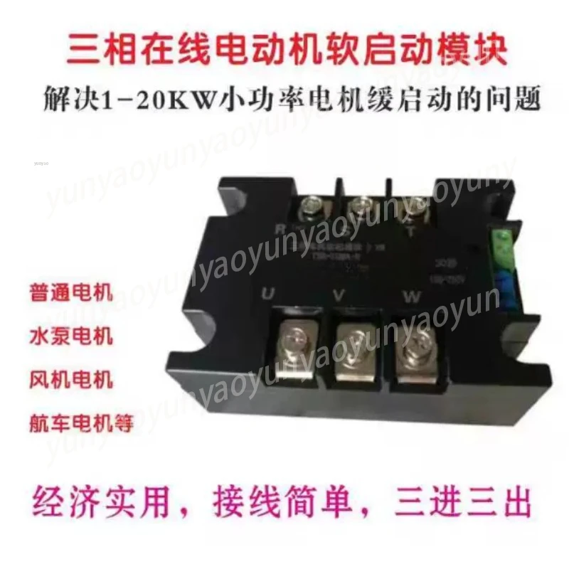 

Three-phase Motor Soft Starter Module Controller Motor Soft Starter TSR-20WA-R1