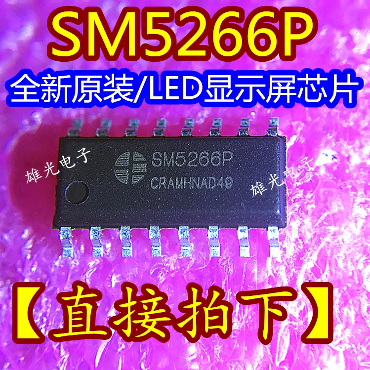 

20 шт./лот SM5266 SM5266P SOP16 LED SM5266PC SM5266PH