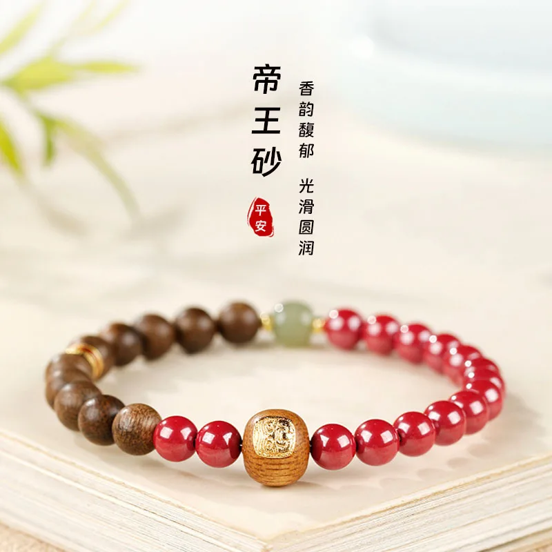 Natural Cinnabar Agarwood Bracelets Emperor Sand Zakiram Fortune Bead Bracelets for Men and Women Gifts