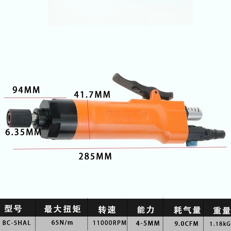 

5H Ветровая отвертка Пневматическая отвертка