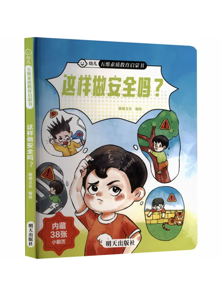 Book-Winshare Early Childhood Five Dimensional Education Enlightenment Book Is This Safe To Do?