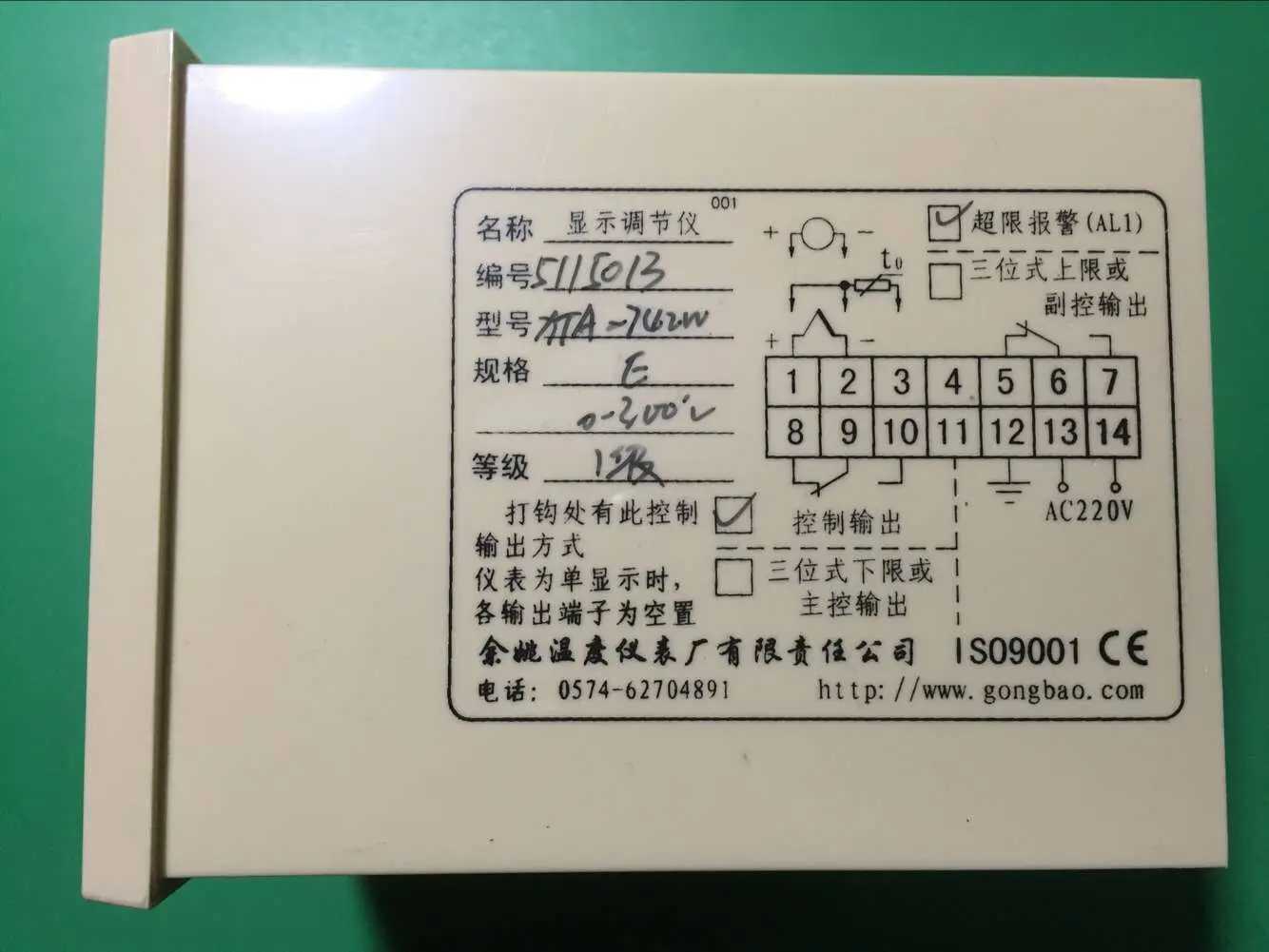 Yuyao Temperature Instrument Factory Gongbao XTA-7000 701W 703W 720W 741W 742W 751W