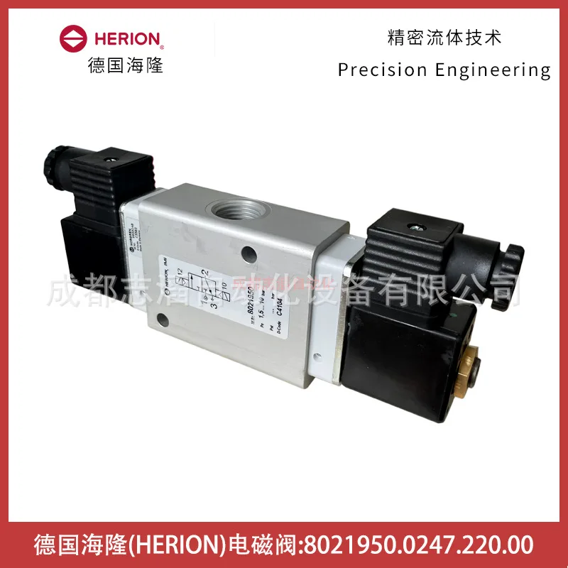 

2025 8021950.0247.220.00 Немецкий электромагнитный клапан Hilong HERION с двойным электрическим управлением - NORGREN
