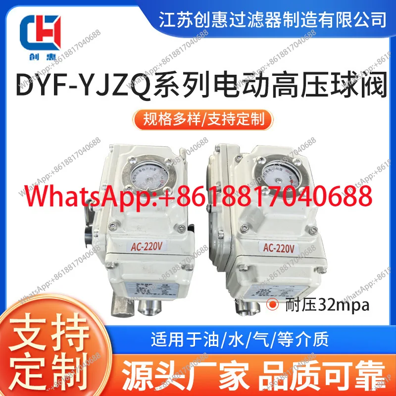 DYF-YJZQ series electric high pressure ball valve, two-way valve
