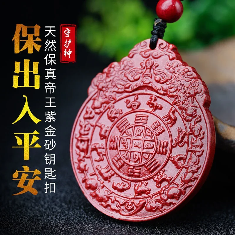 Natural Cinnabar Pendant Nine Palace Bagua Pendant High Content Imperial Purple Gold Sand Necklace Jewelry