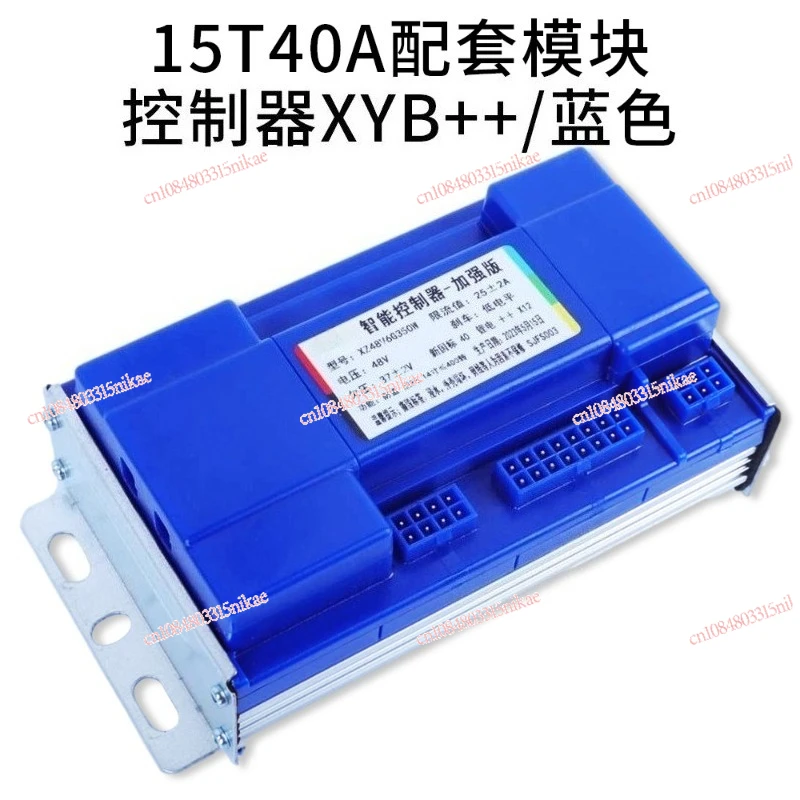 

Контроллер электронного велосипеда 15T 40A | Совместимый модуль для аксессуаров для электрических велосипедов