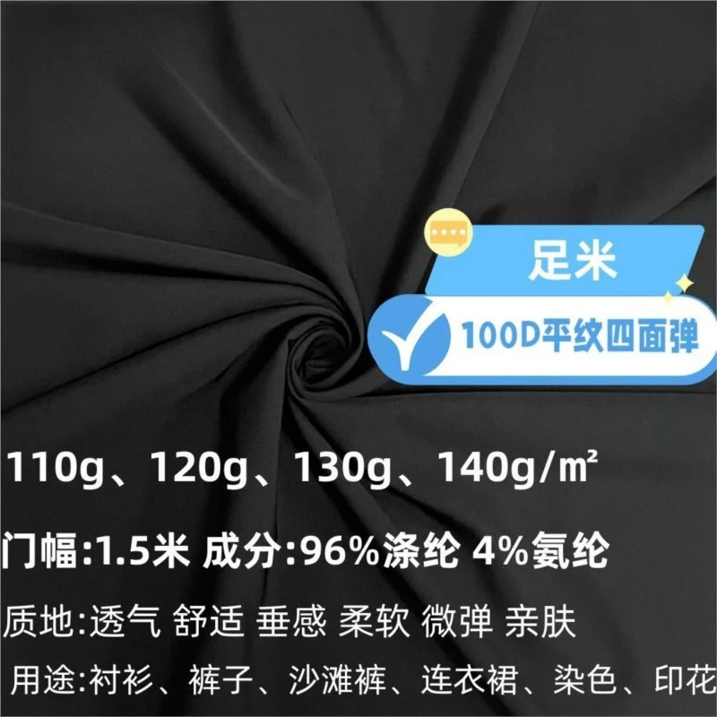 Foot Meter 100d Woven Polyester Plain Side-Stretching Fabric Micro Elastic Black Cloth Pants Shirt Fashion