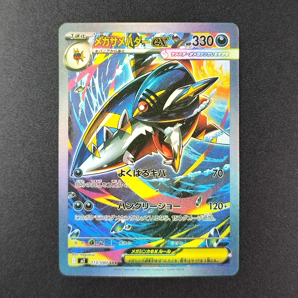 لتقوم بها بنفسك بطاقات البوكيمون M2 الجحيم X PTCG Mega Charizard X ex Oricorio Dawn Sharpedo Lopunny لعبة ببطاقات التداول #6