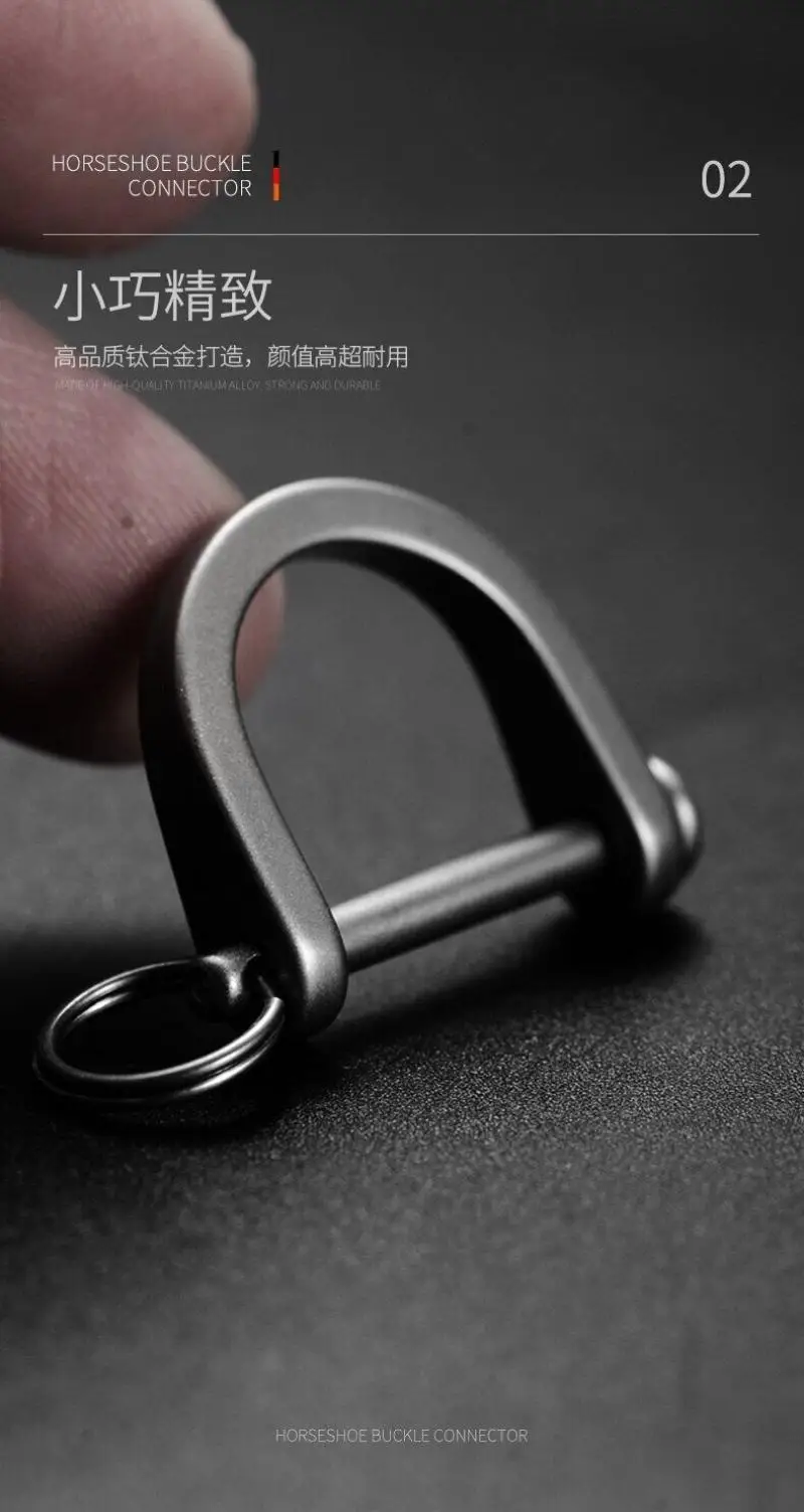 Titanium Alloy Horseshoe Buckle D -type Buckle Key Pendant for Car Keychain