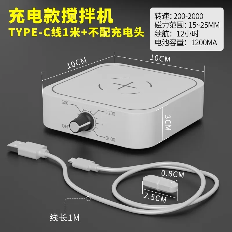 Automatic magnetic mini electromagnetic mixer PWM laboratory mixing table charging adjustable mixing instrument