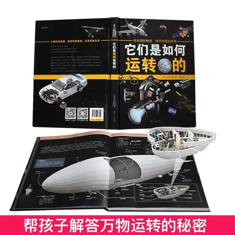 Как делаете они + Как делают они (Земля).