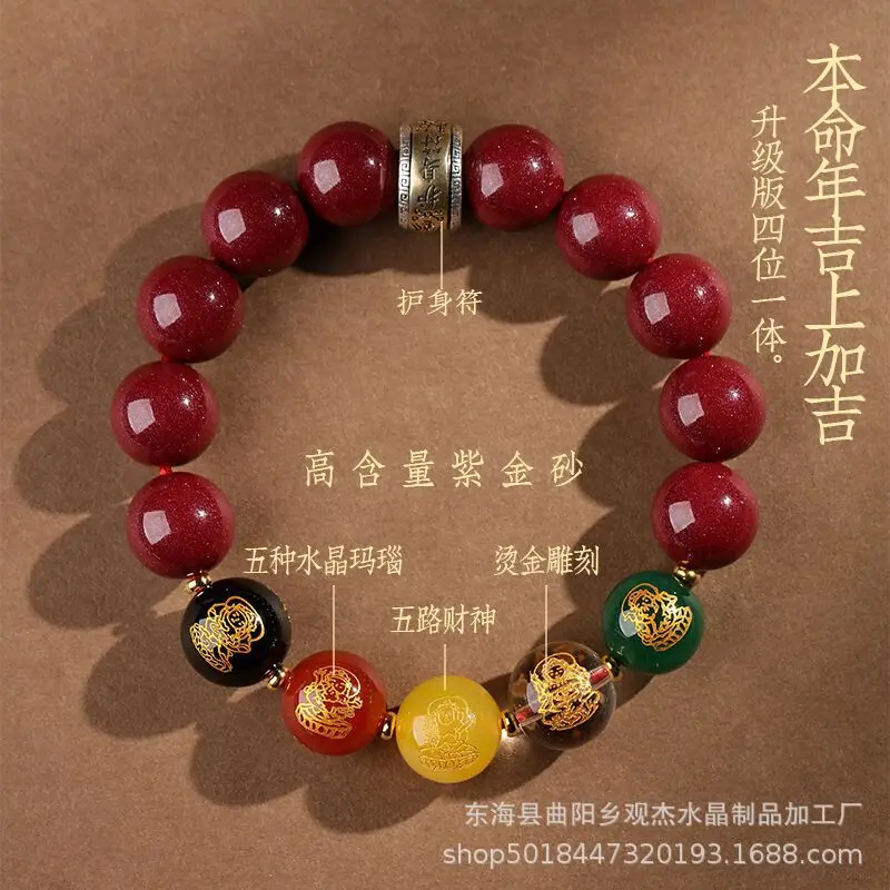 Official Flagship Store Women's Five Gods of Wealth Good Luck Beads Bracelet Men's Birth Year Char