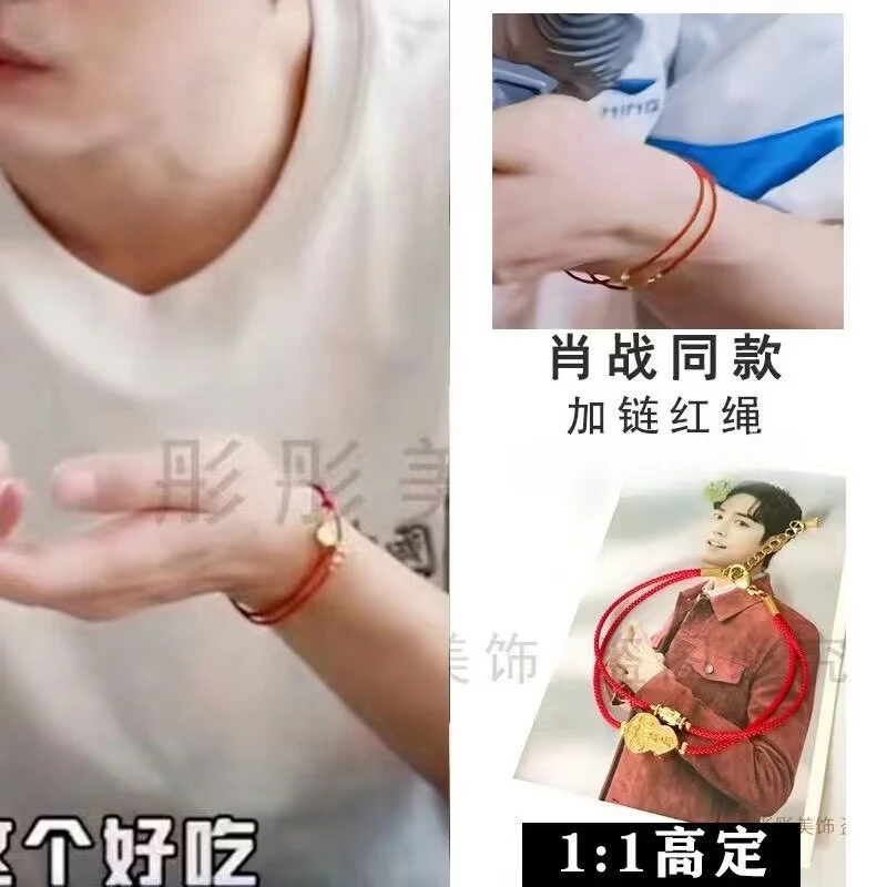 Xiao Zhan's same style red rope bracelet, new Weibo style, red rope,dream like dream,same style,Milan trip,hand rope,zodiac year