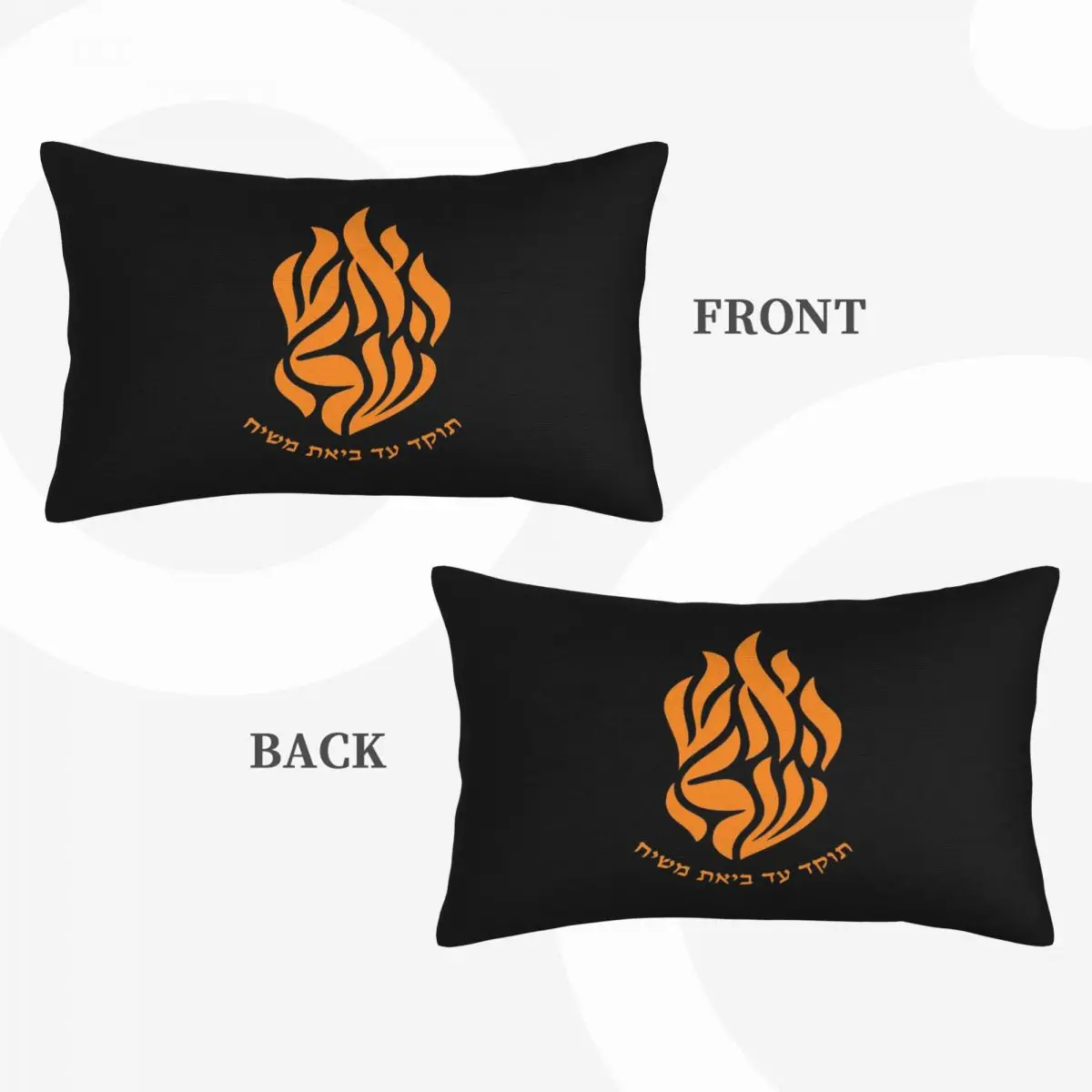 My Fire Rebbe Nachman Hebrew Rectangle Pillowcase Cushion Cover Decorative Bedroom Bed Home Comfort Throw Pillow