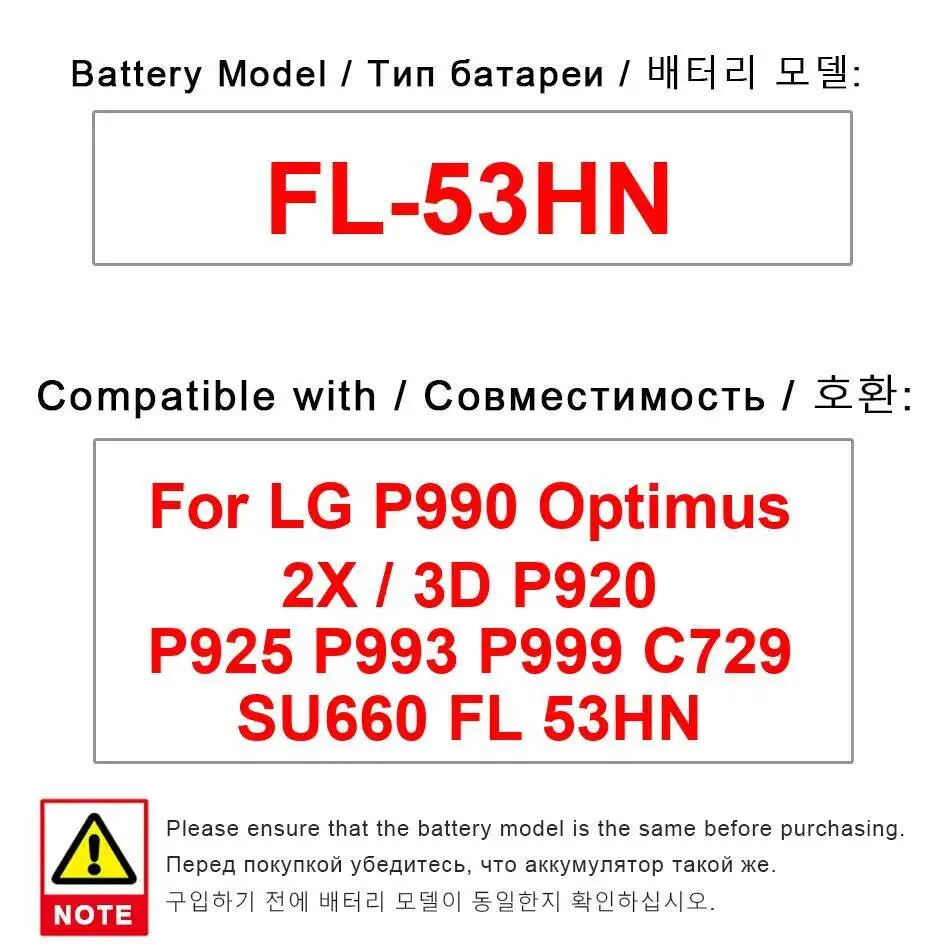 

Аккумулятор мобильного телефона FL-53HN для LG Optimus 2X 3D P990 P920 P925 P993 P999 C729 SU660 1500 мАч стабильный