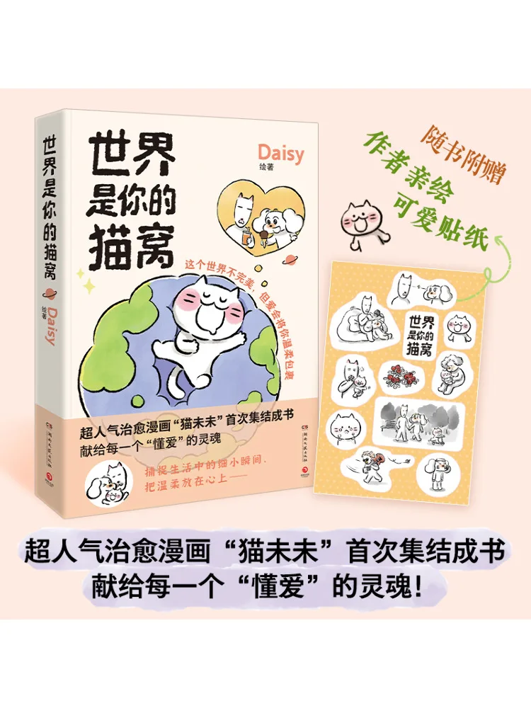 

Книга-Winshare The World Is Your Cat's Nest