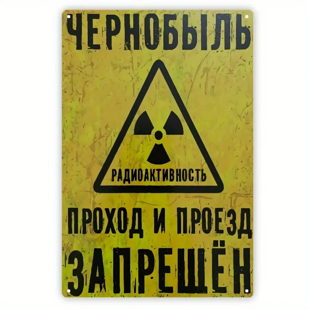 2D Flat, 1pc Vintage Radiation Hazard Sign - 7.8