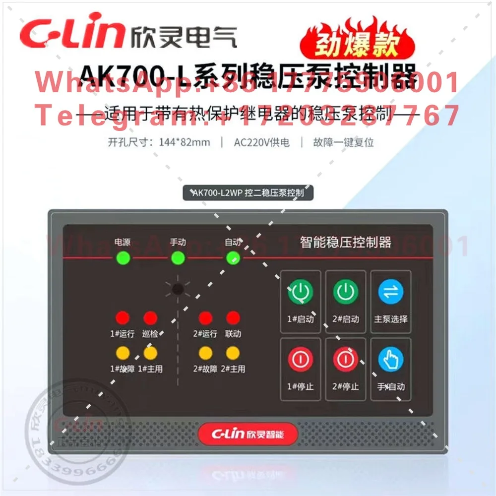 Intelligent Water Supply Control Device