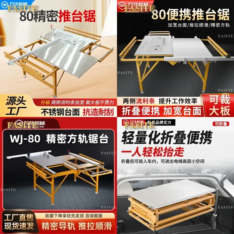 For 80 Woodworking Saw Table Multi-functional All-in-one Machine Precision Push Table Saw Bracket Sub-table Folding Mother
