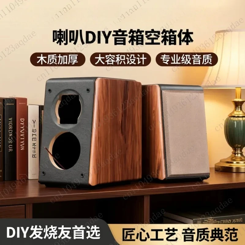 5-inch Bookshelf Type Two-way Frequency Speaker DIY Speaker Empty Box Body Wooden Thickened High-grade Large