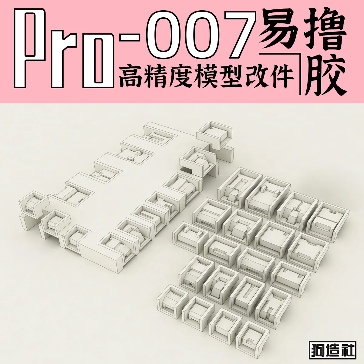 

Modification Parts GZPro-007 Original High Precision Details Supplements are universal Hobbies In Accessories And Tools