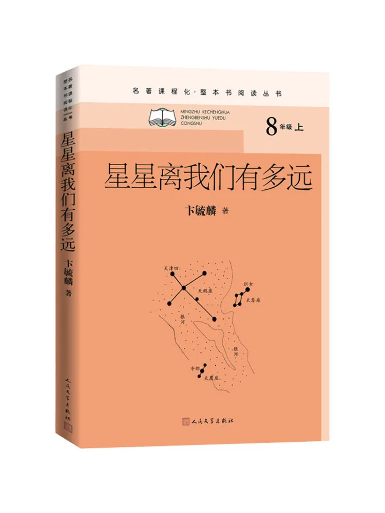 

Книга-Winshare How Far Are The Stars From Us