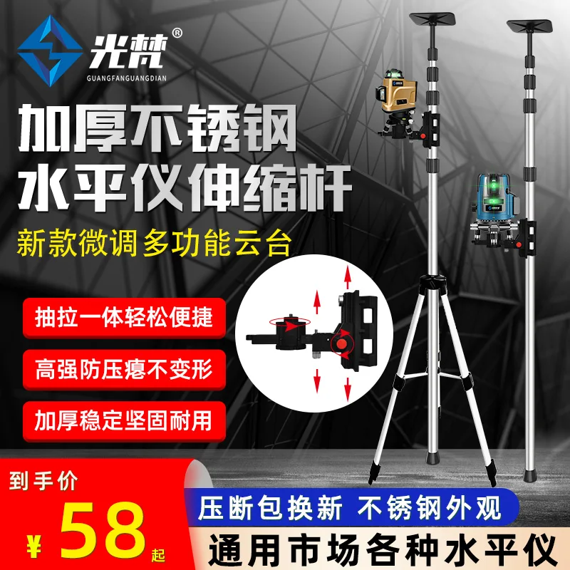 YYO Infrarot Level Lifting Stützstange 4m Edelstahl Halterung Decke Universal Teleskopstange Stativ